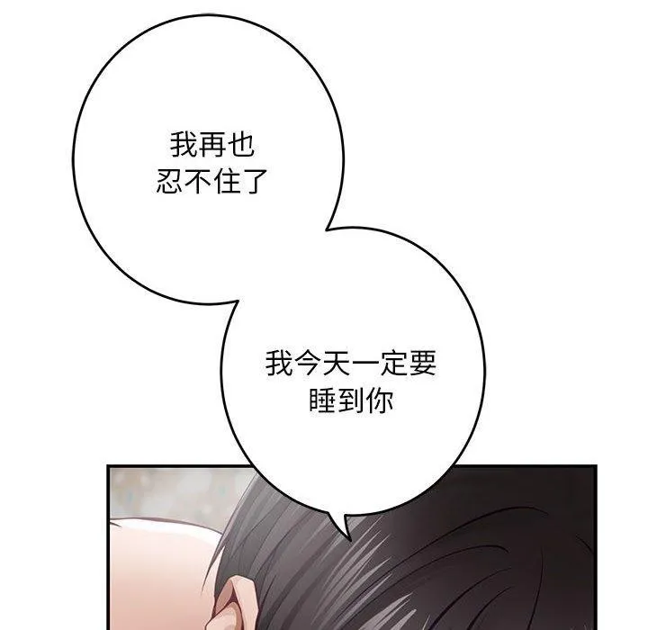 极乐之神-第42話 - 图片 152
