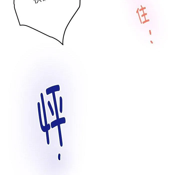 极乐之神第42話
