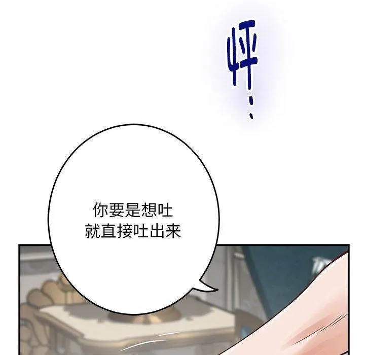 极乐之神-第42話 - 图片 156