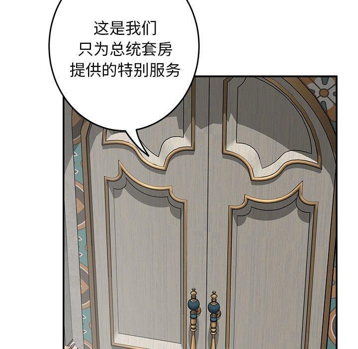 极乐之神第42話