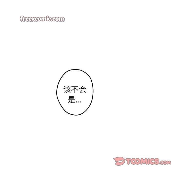 极乐之神第42話