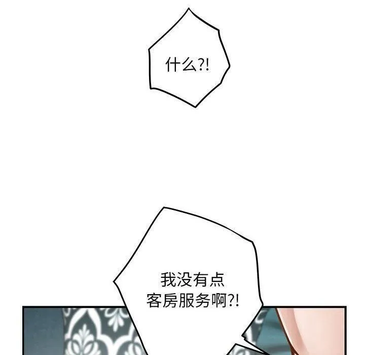 极乐之神-第42話 - 图片 190