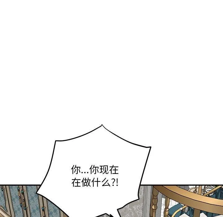 极乐之神-第42話 - 图片 214