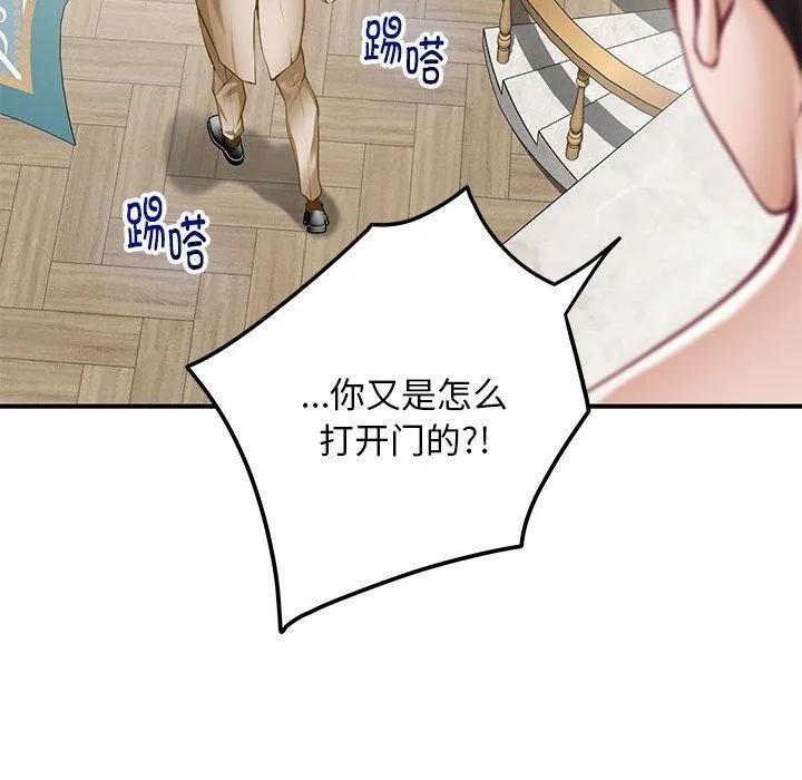 极乐之神-第42話 - 图片 216