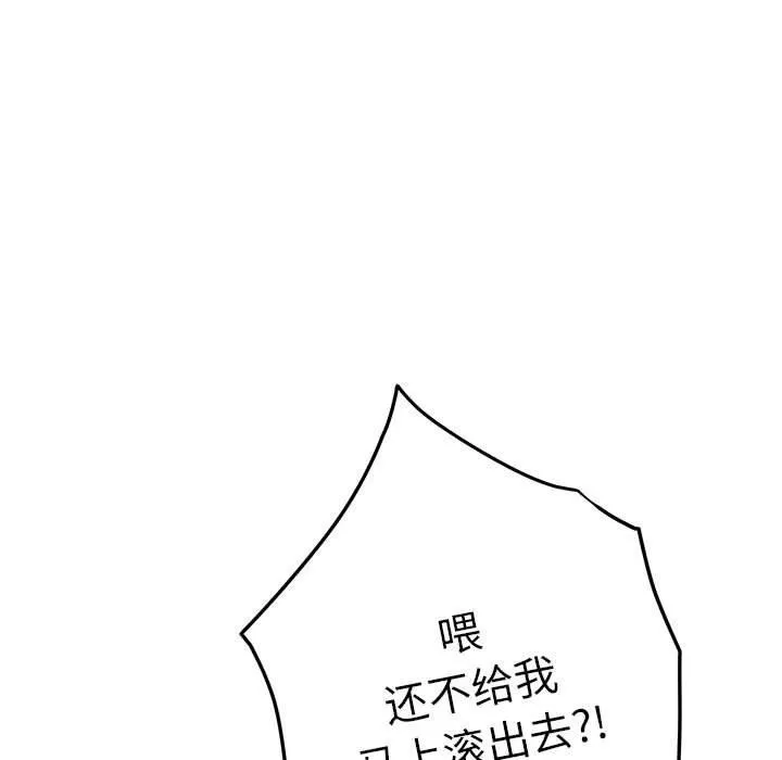 极乐之神第42話