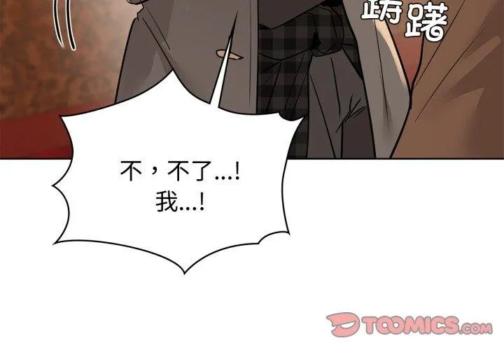咖啡因第59話