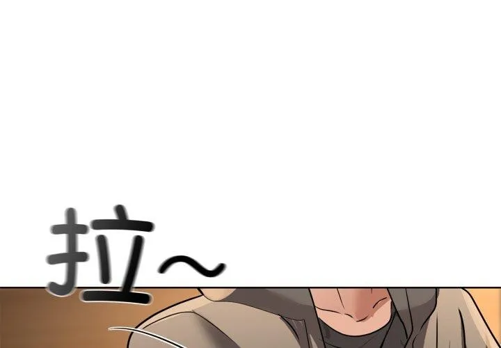 咖啡因-第59話 - 图片 4