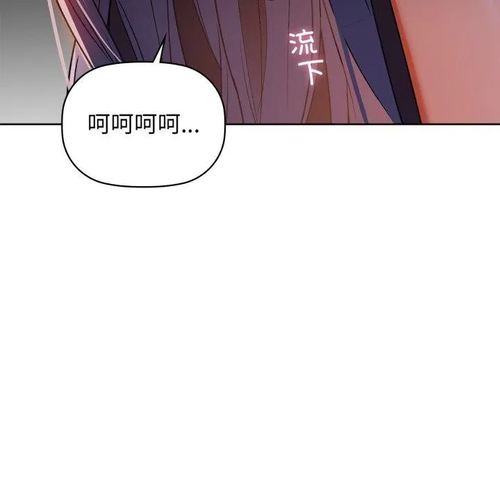 咖啡因-第59話 - 图片 22