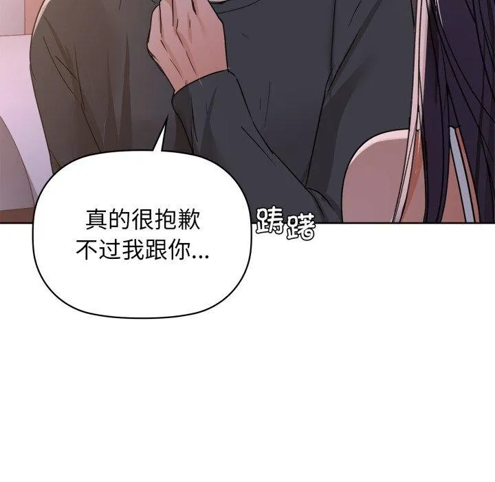 咖啡因第59話