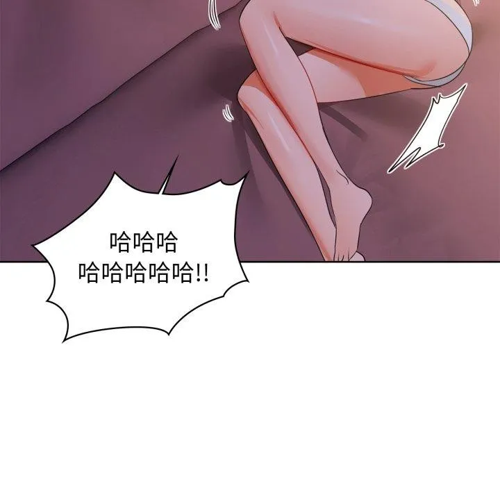 咖啡因-第59話 - 图片 24