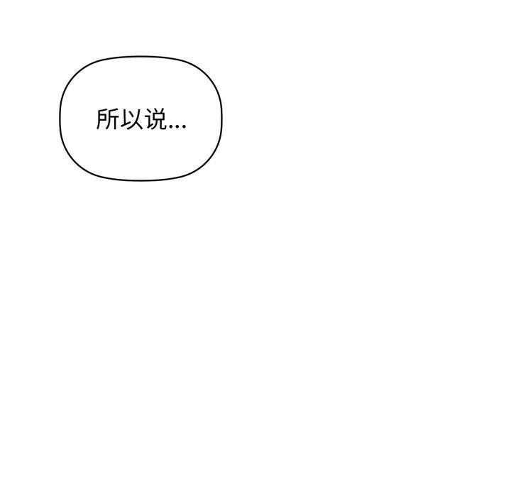 咖啡因第59話