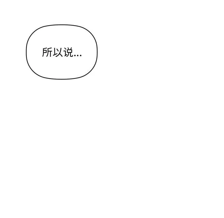 咖啡因-第59話 - 图片 32