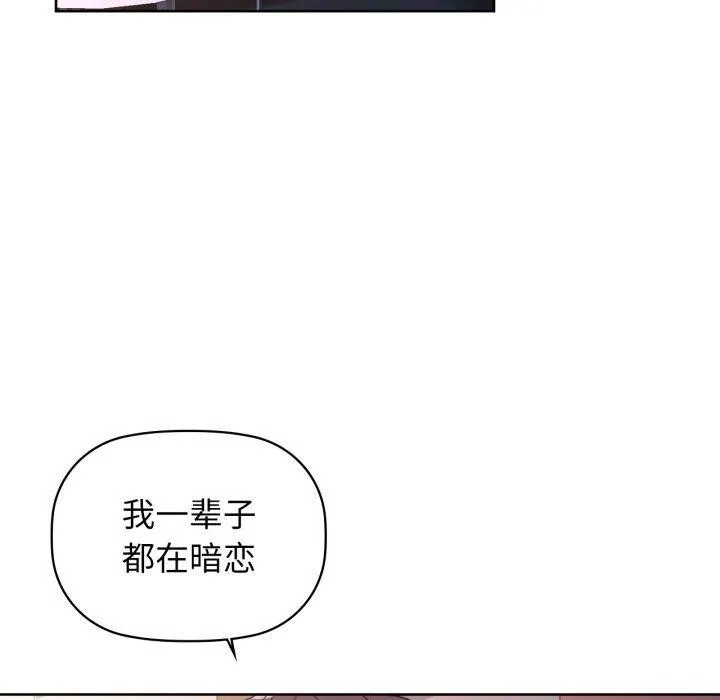 咖啡因-第59話 - 图片 40