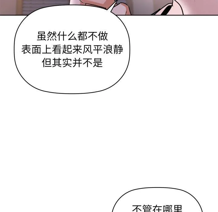 咖啡因第59話