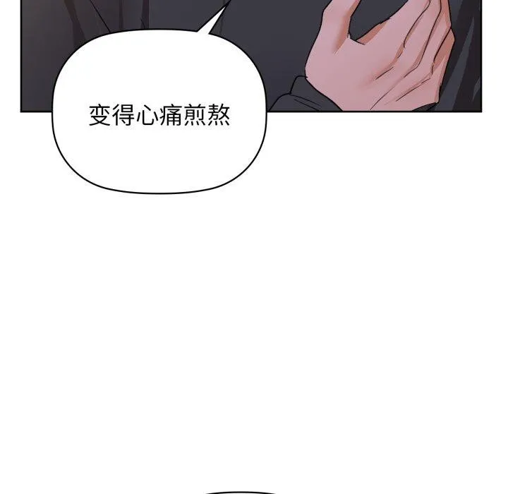 咖啡因-第59話 - 图片 47