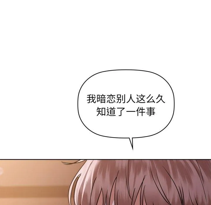 咖啡因第59話