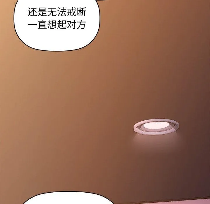 咖啡因-第59話 - 图片 63