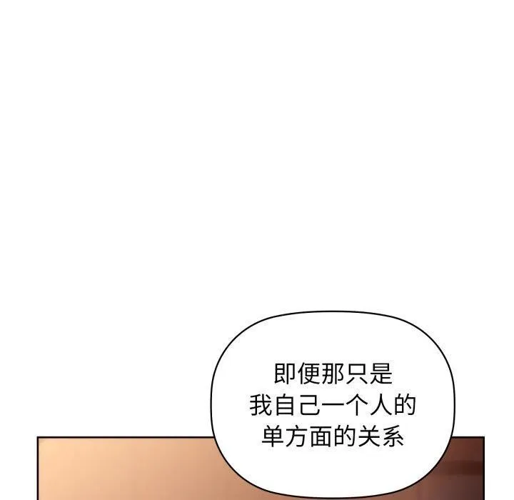 咖啡因第59話