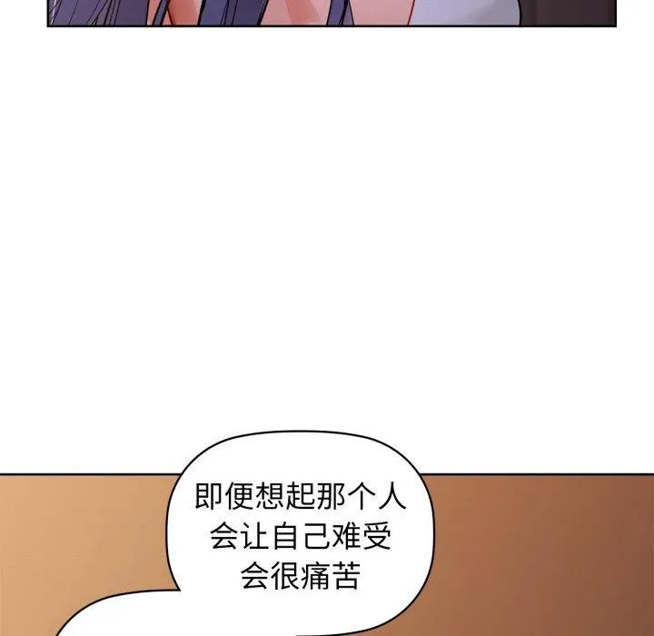 咖啡因-第59話 - 图片 62