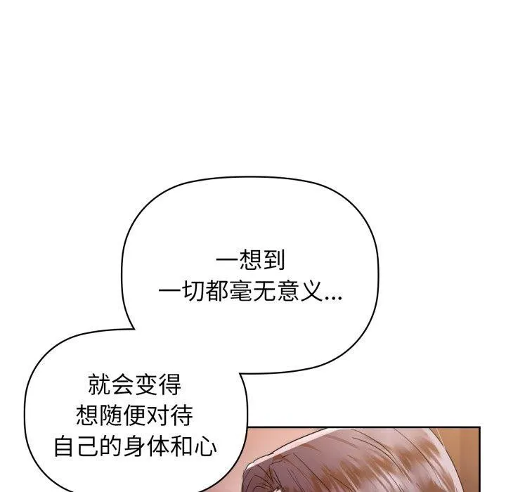 咖啡因第59話