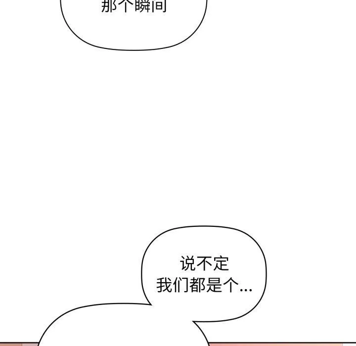 咖啡因第59話