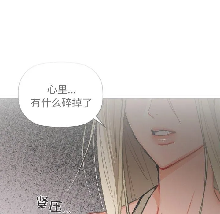 咖啡因-第59話 - 图片 69
