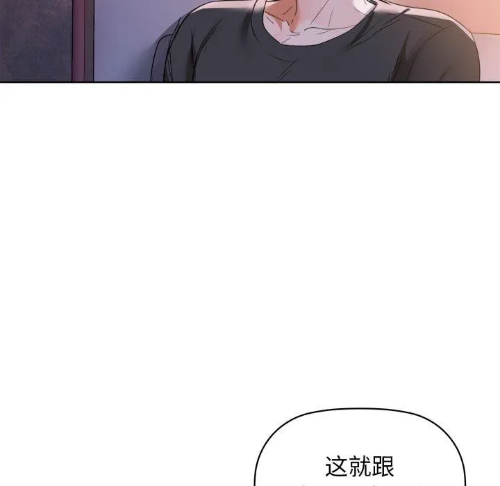 咖啡因-第59話 - 图片 72