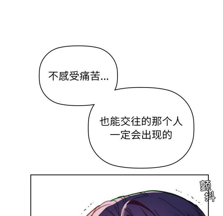 咖啡因第59話