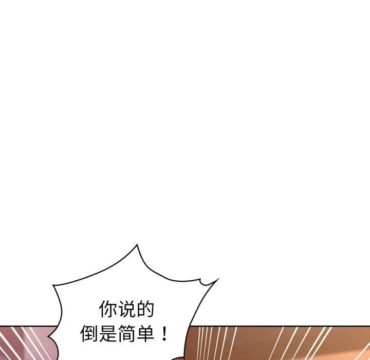 咖啡因-第59話 - 图片 82