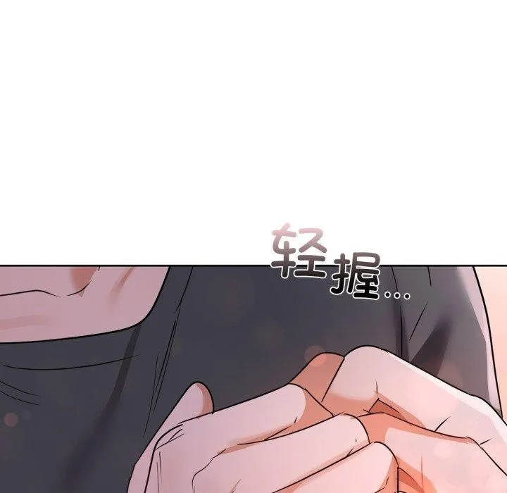 咖啡因-第59話 - 图片 91