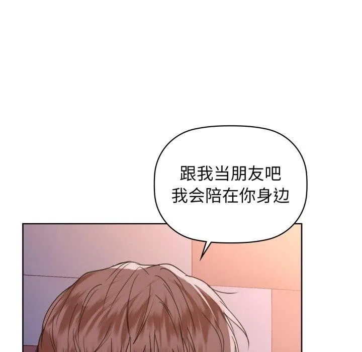 咖啡因-第59話 - 图片 95