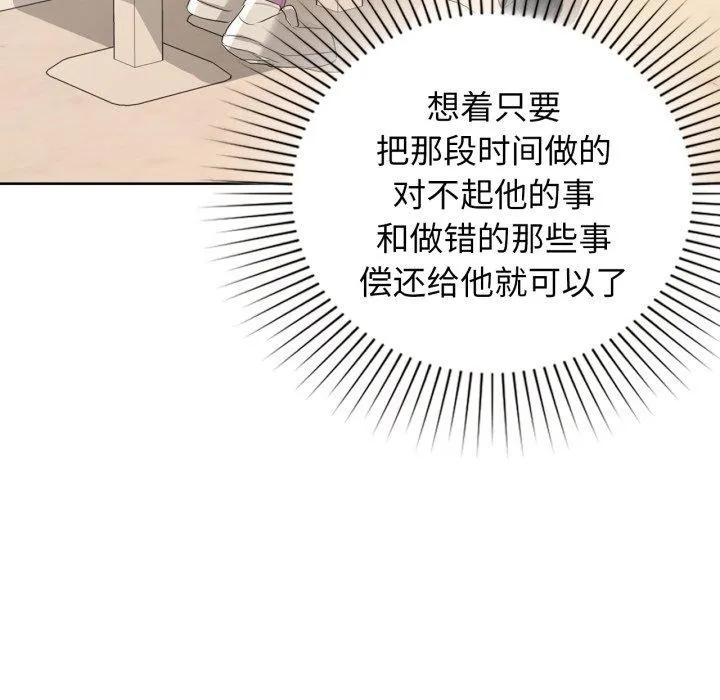 咖啡因第59話