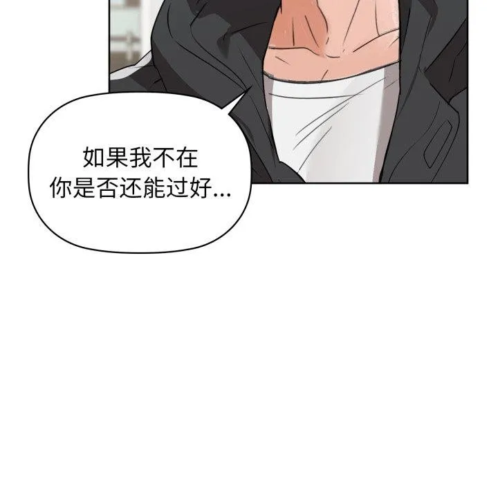 咖啡因-第59話 - 图片 128
