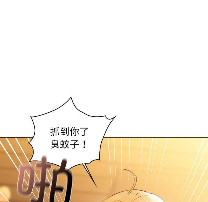 咖啡因-第59話 - 图片 141