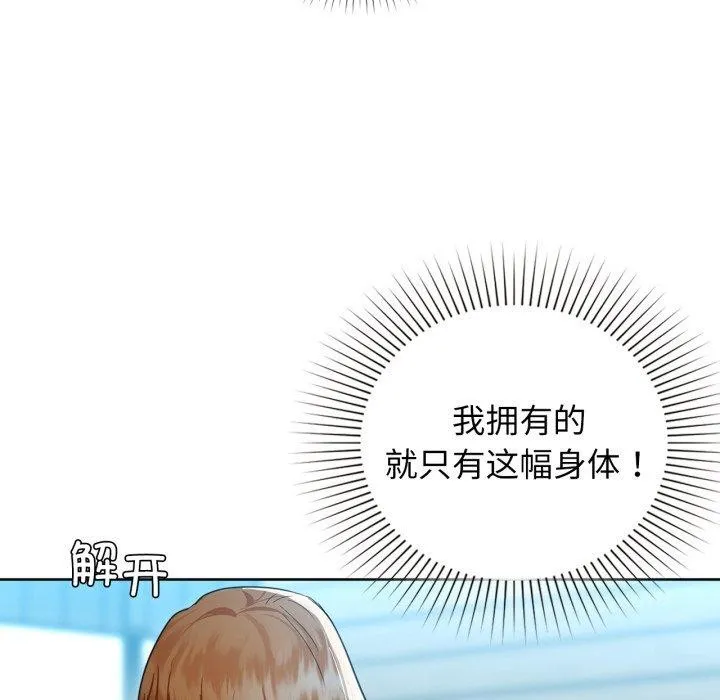咖啡因-第59話 - 图片 153