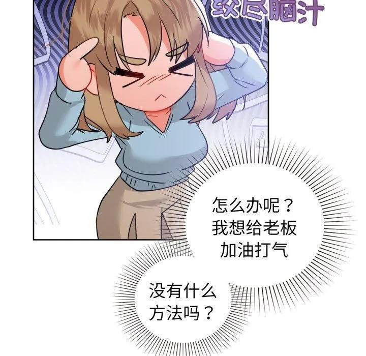 咖啡因-第59話 - 图片 152