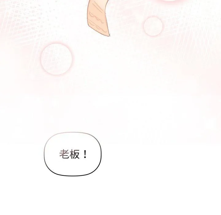 咖啡因第59話