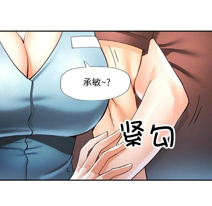 已嫁人的她第26話