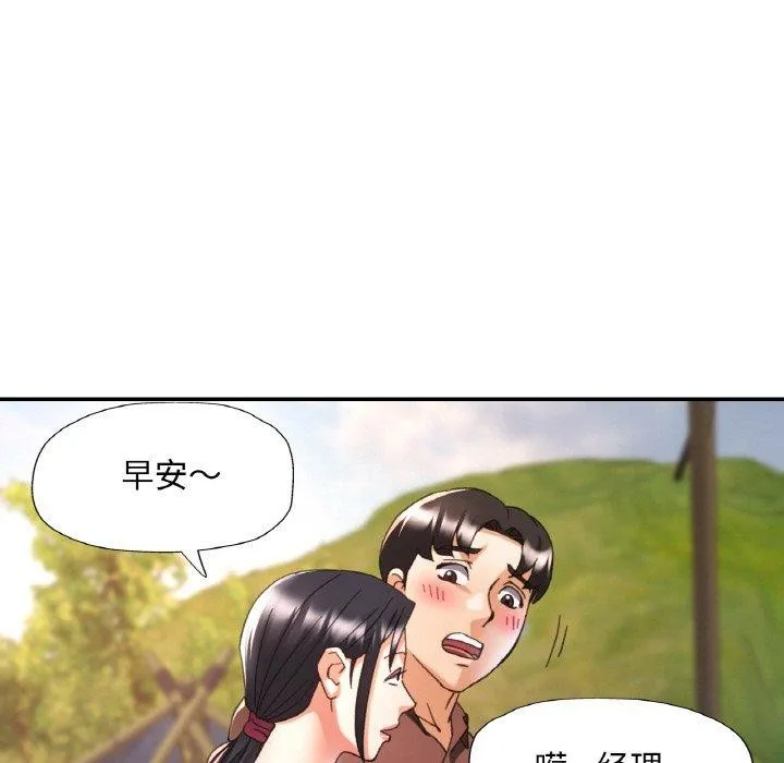 已嫁人的她-第26話 - 图片 7