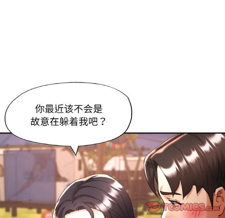 已嫁人的她第26話