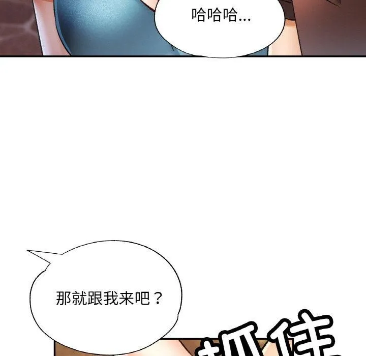 已嫁人的她-第26話 - 图片 18