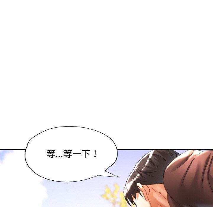 已嫁人的她第26話