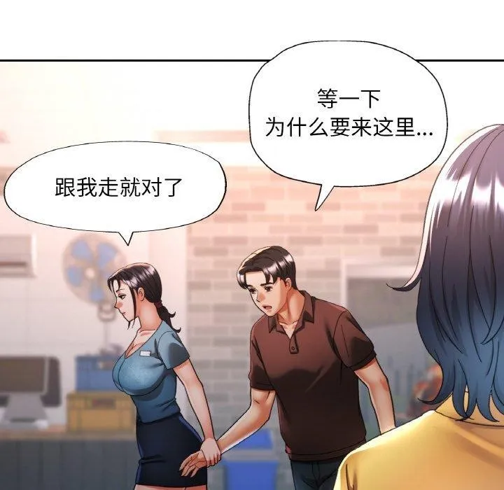 已嫁人的她-第26話 - 图片 25