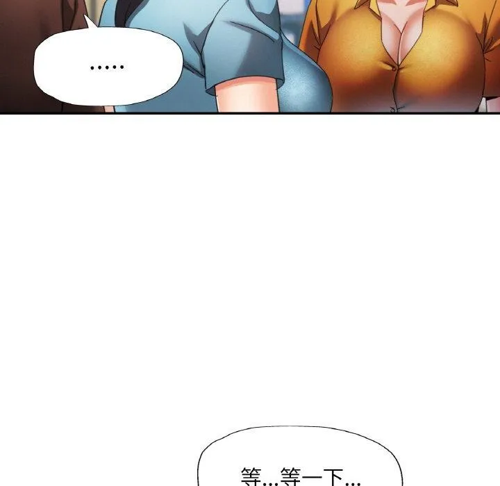 已嫁人的她-第26話 - 图片 38