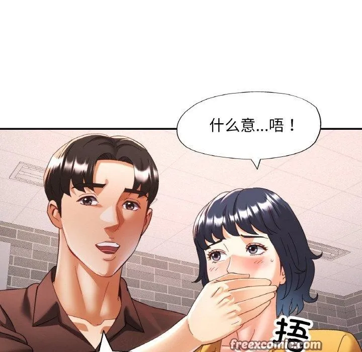 已嫁人的她-第26話 - 图片 42