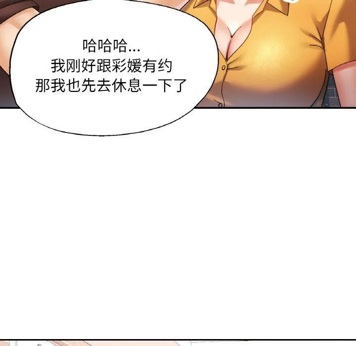 已嫁人的她-第26話 - 图片 43