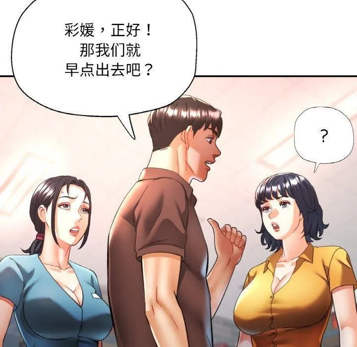 已嫁人的她-第26話 - 图片 40