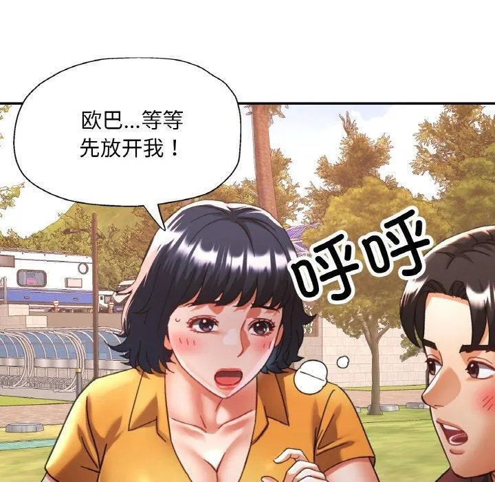 已嫁人的她-第26話 - 图片 50