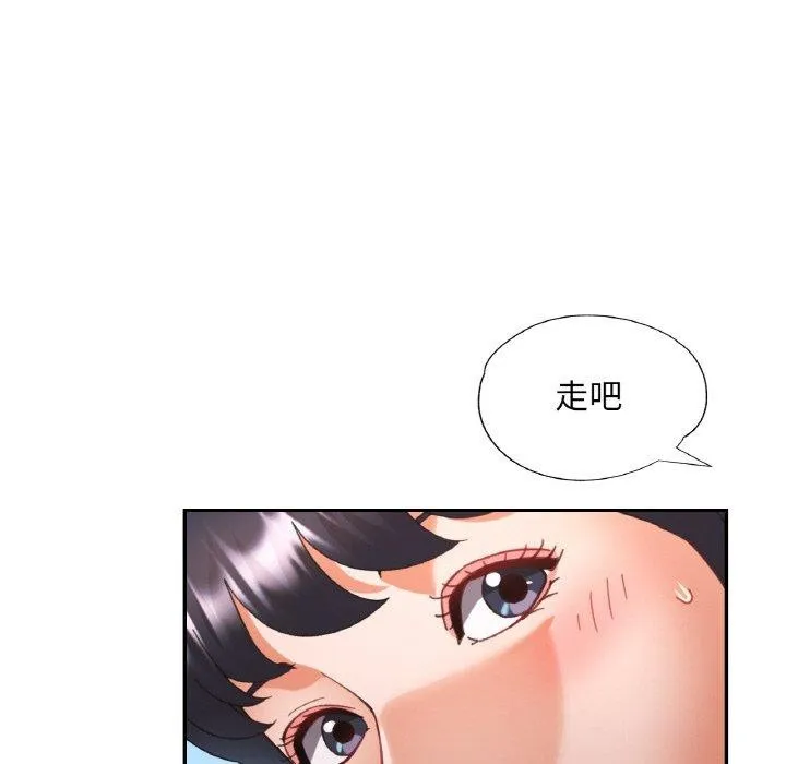 已嫁人的她-第26話 - 图片 67