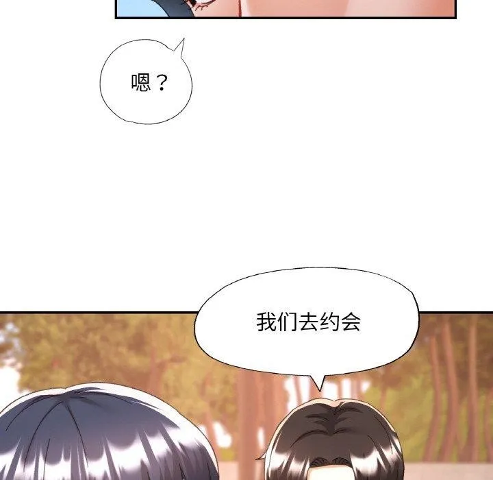 已嫁人的她第26話
